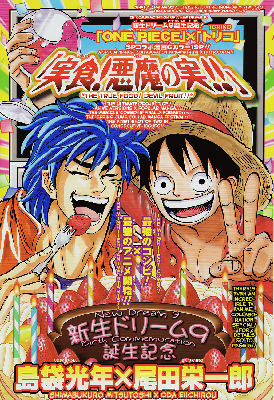 One Piece x Toriko: Taste of the Devil Fruit 第1页