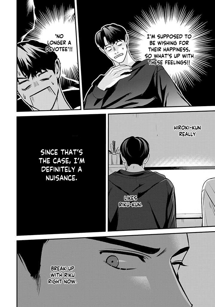 Ore ga Shuyaku na wake ga nai Ch. 3 第16页