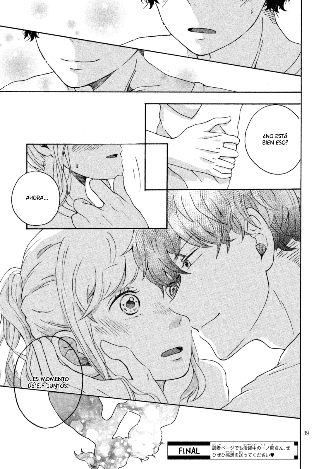 Kimi to Watashii no Taiiku no Jikan Oneshot 第42页