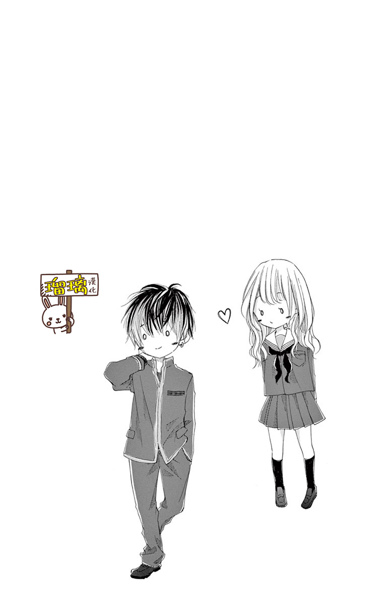 Perfect Scandal 第5页