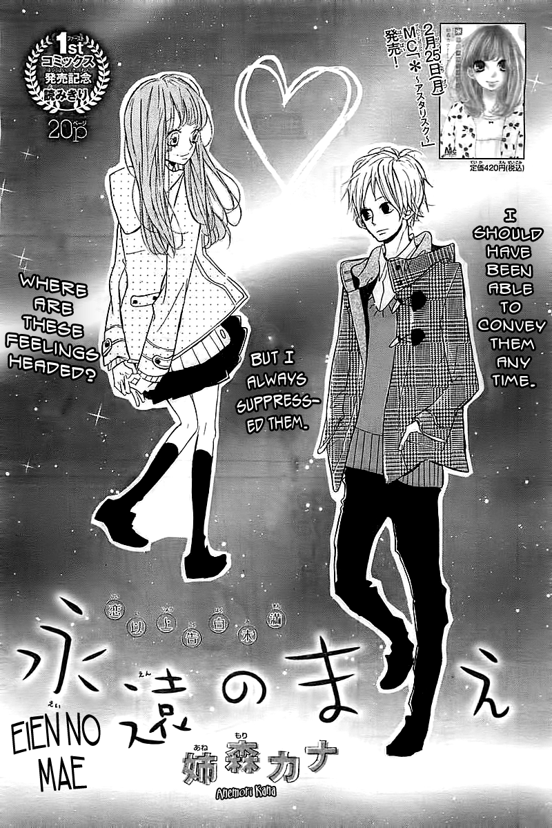 Eien no Mae 第2页