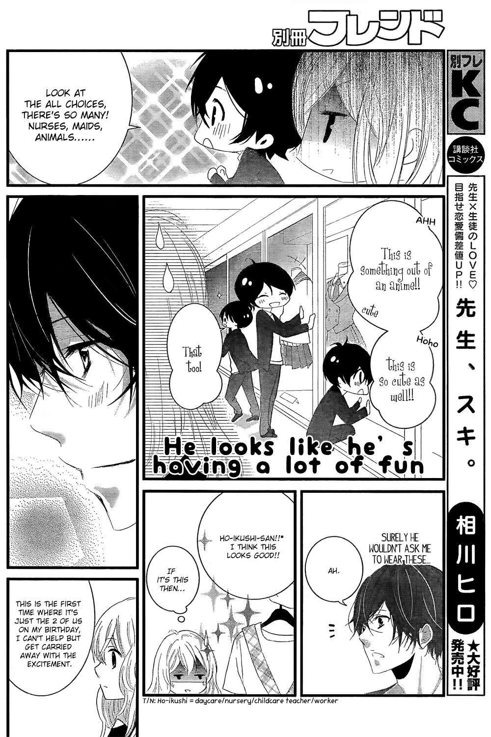 Mikami Sensei no Aishikata Vol. 1 Ch. 2 第17页