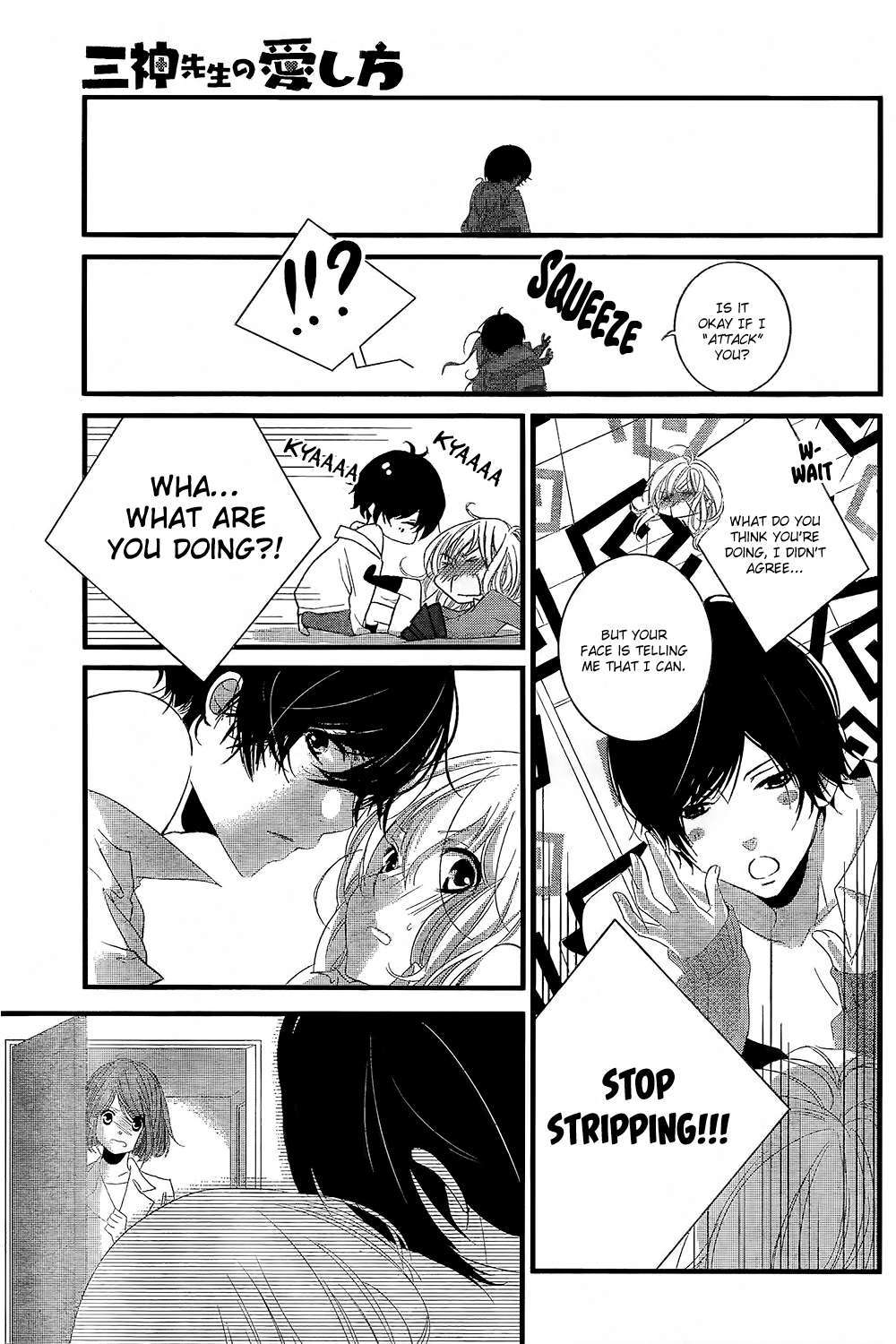 Mikami Sensei no Aishikata Vol. 1 Ch. 2 第38页