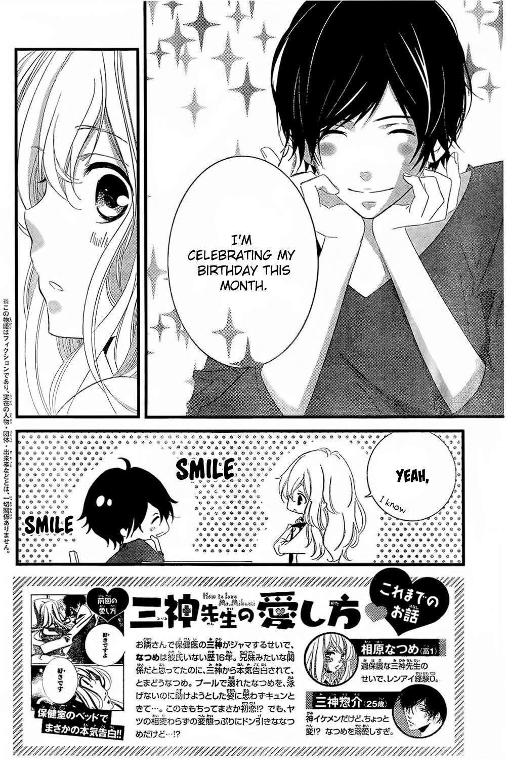 Mikami Sensei no Aishikata Vol. 1 Ch. 2 第5页