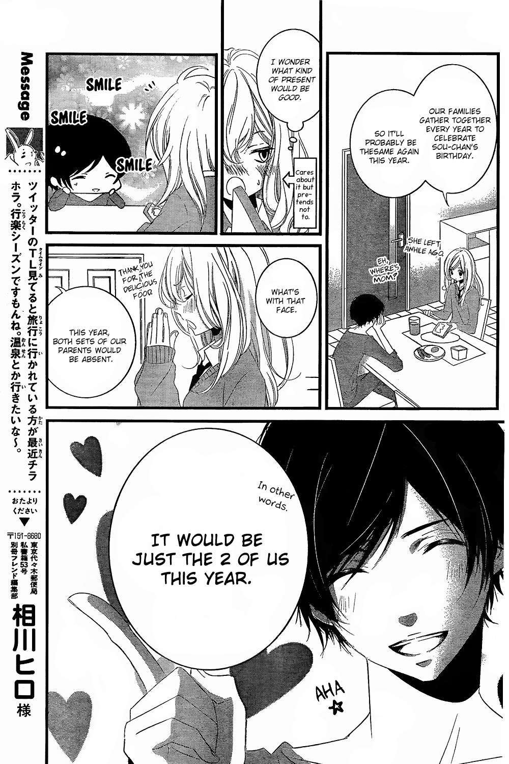 Mikami Sensei no Aishikata Vol. 1 Ch. 2 第6页