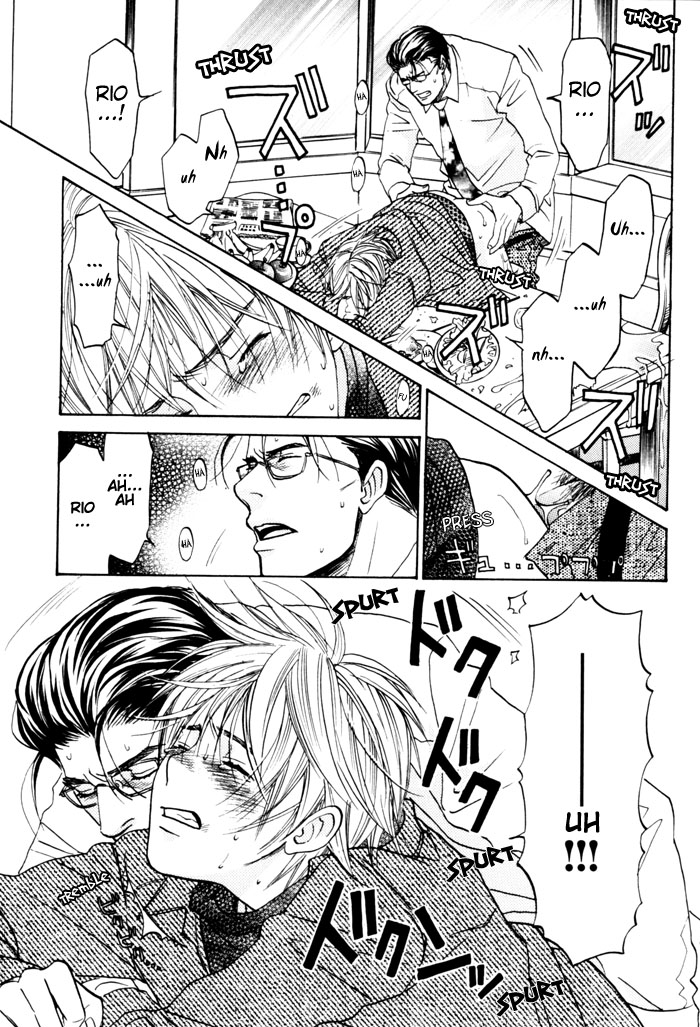 Itsuka Koi ga Kanau made Vol. 1 Ch. 5 第15页