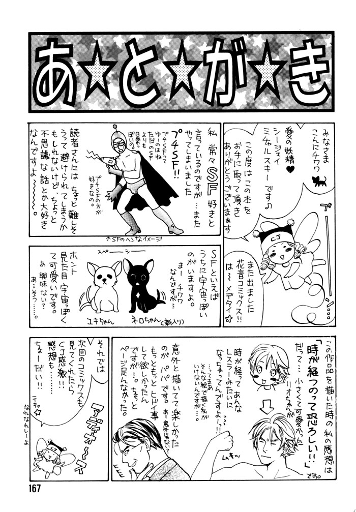 Itsuka Koi ga Kanau made Vol. 1 Ch. 5 第41页