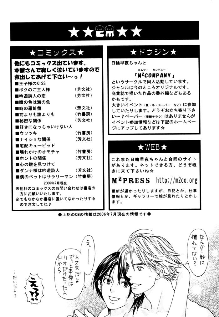 Itsuka Koi ga Kanau made Vol. 1 Ch. 5 第42页
