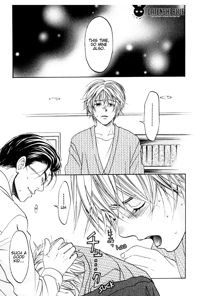 Itsuka Koi ga Kanau made Vol. 1 Ch. 5 第7页