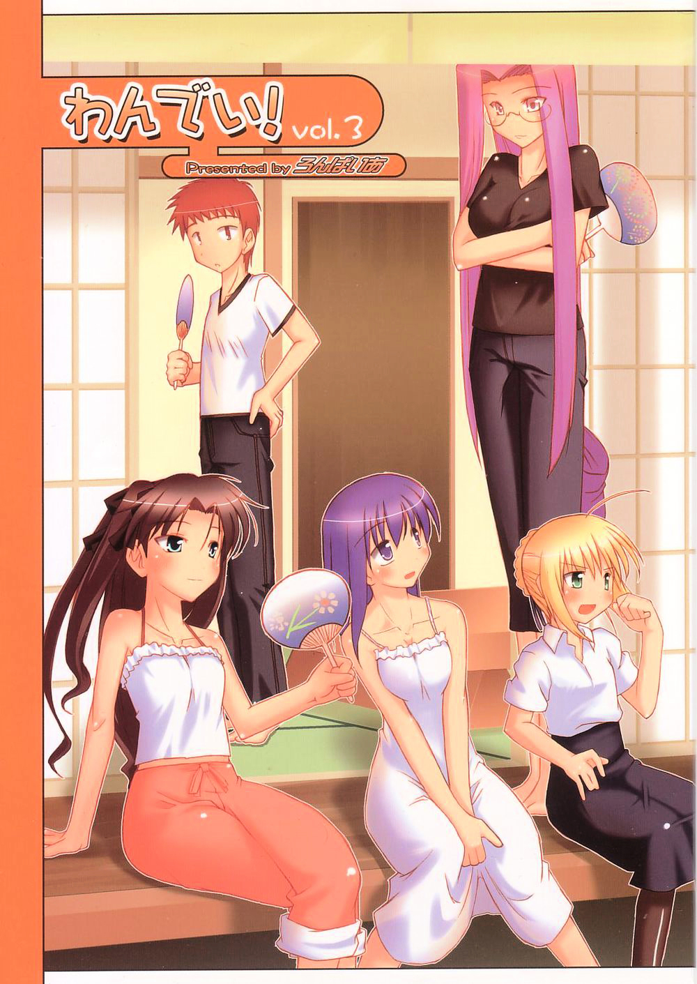 Fate/hollow ataraxia - One Day! (Doujinshi) Vol. 1 Ch. 3 第1页