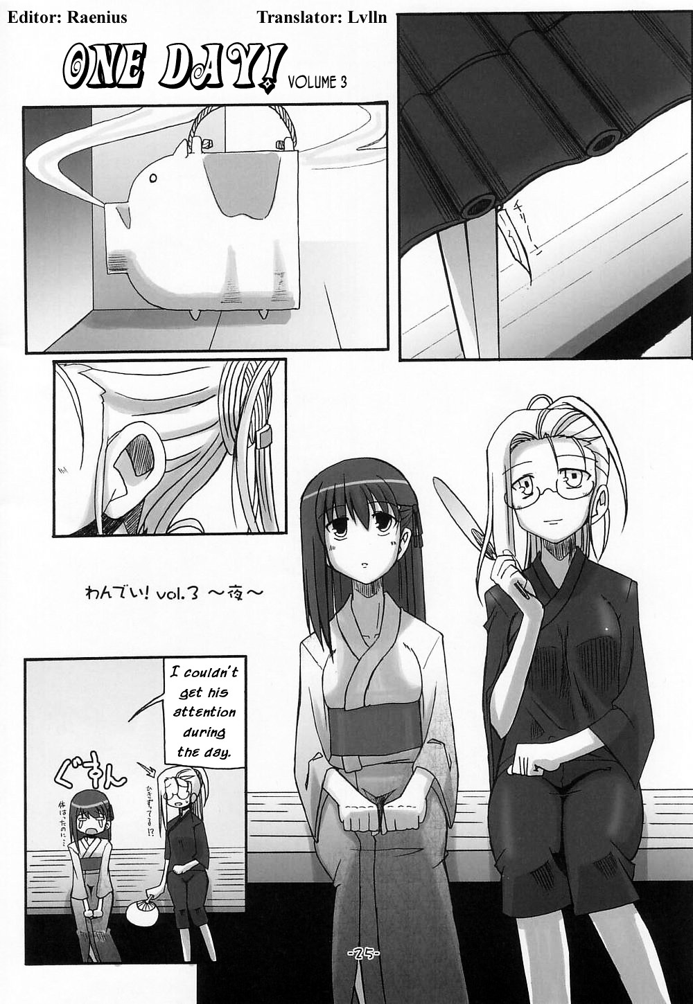 Fate/hollow ataraxia - One Day! (Doujinshi) Vol. 1 Ch. 3 第26页