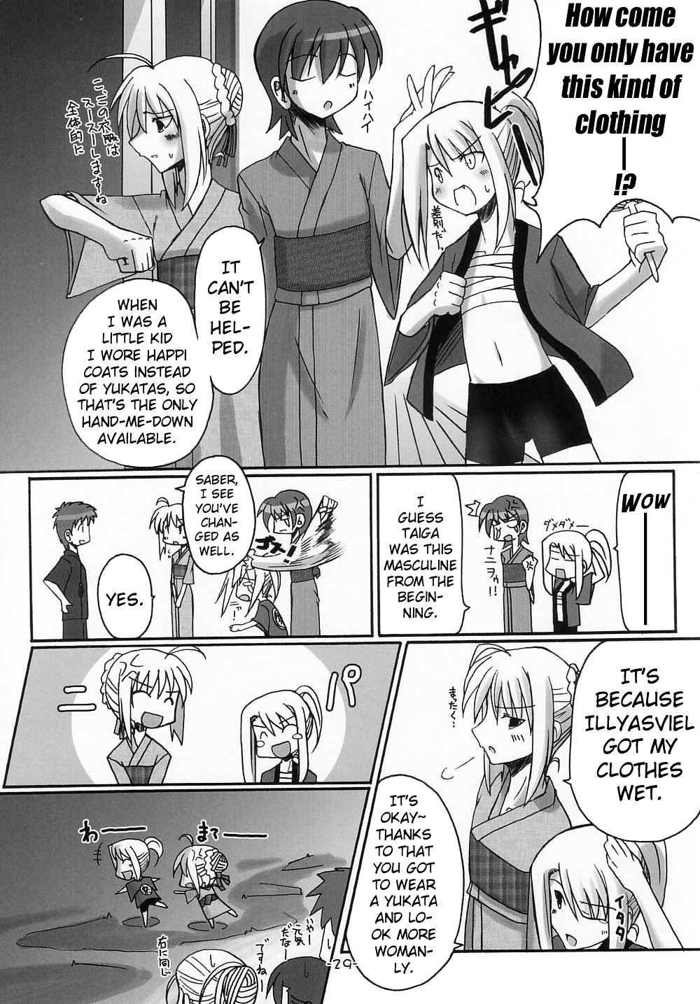 Fate/hollow ataraxia - One Day! (Doujinshi) Vol. 1 Ch. 3 第30页