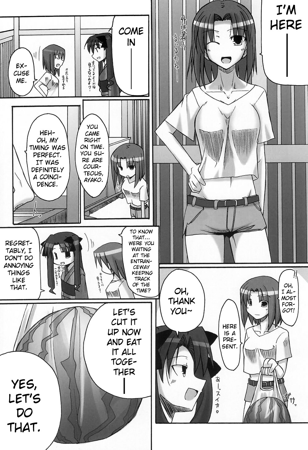 Fate/hollow ataraxia - One Day! (Doujinshi) Vol. 1 Ch. 3 第32页