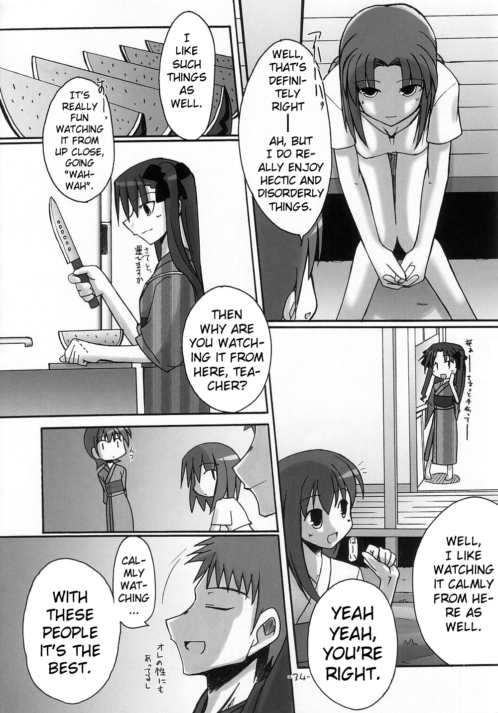 Fate/hollow ataraxia - One Day! (Doujinshi) Vol. 1 Ch. 3 第35页