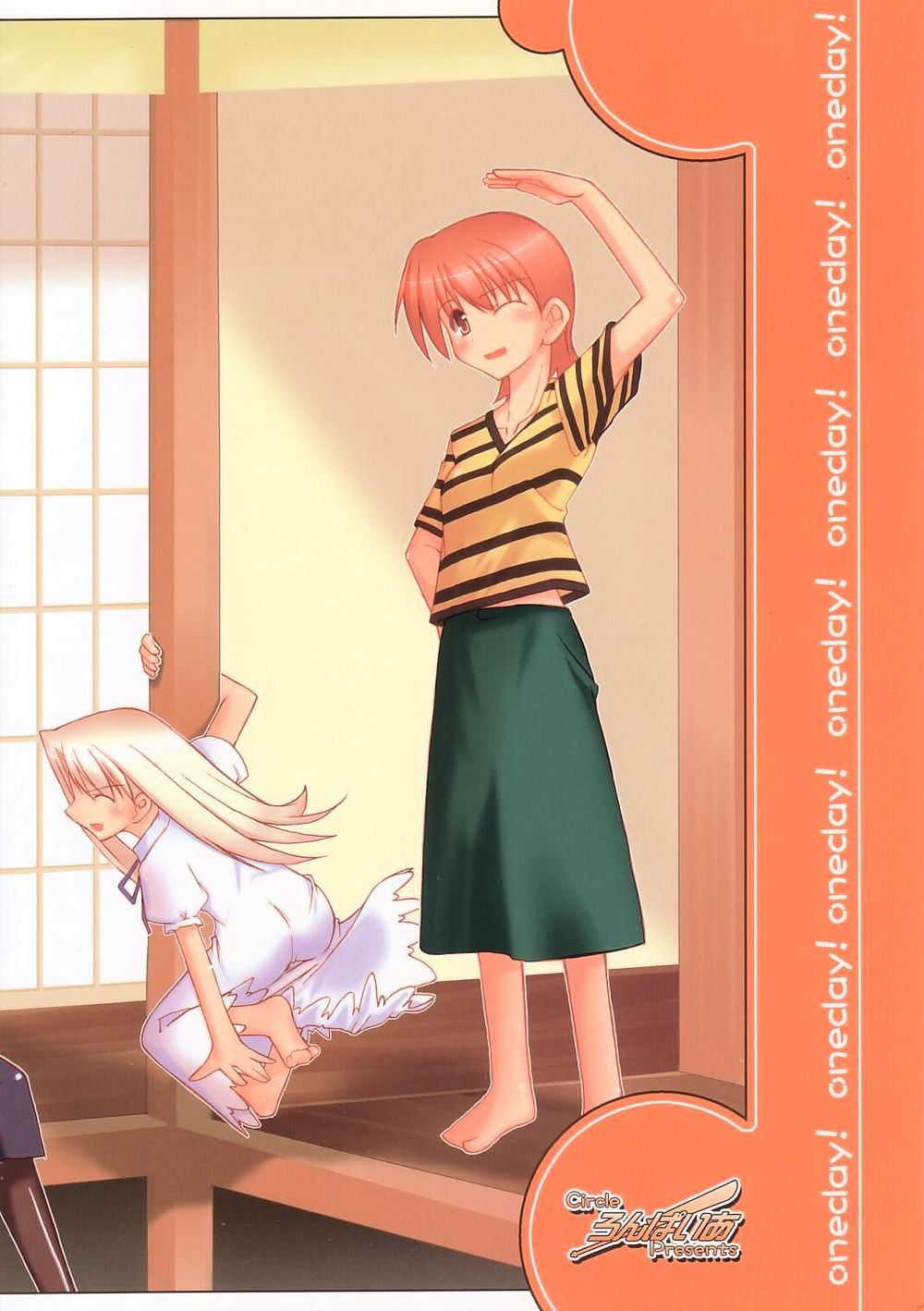 Fate/hollow ataraxia - One Day! (Doujinshi) Vol. 1 Ch. 3 第40页