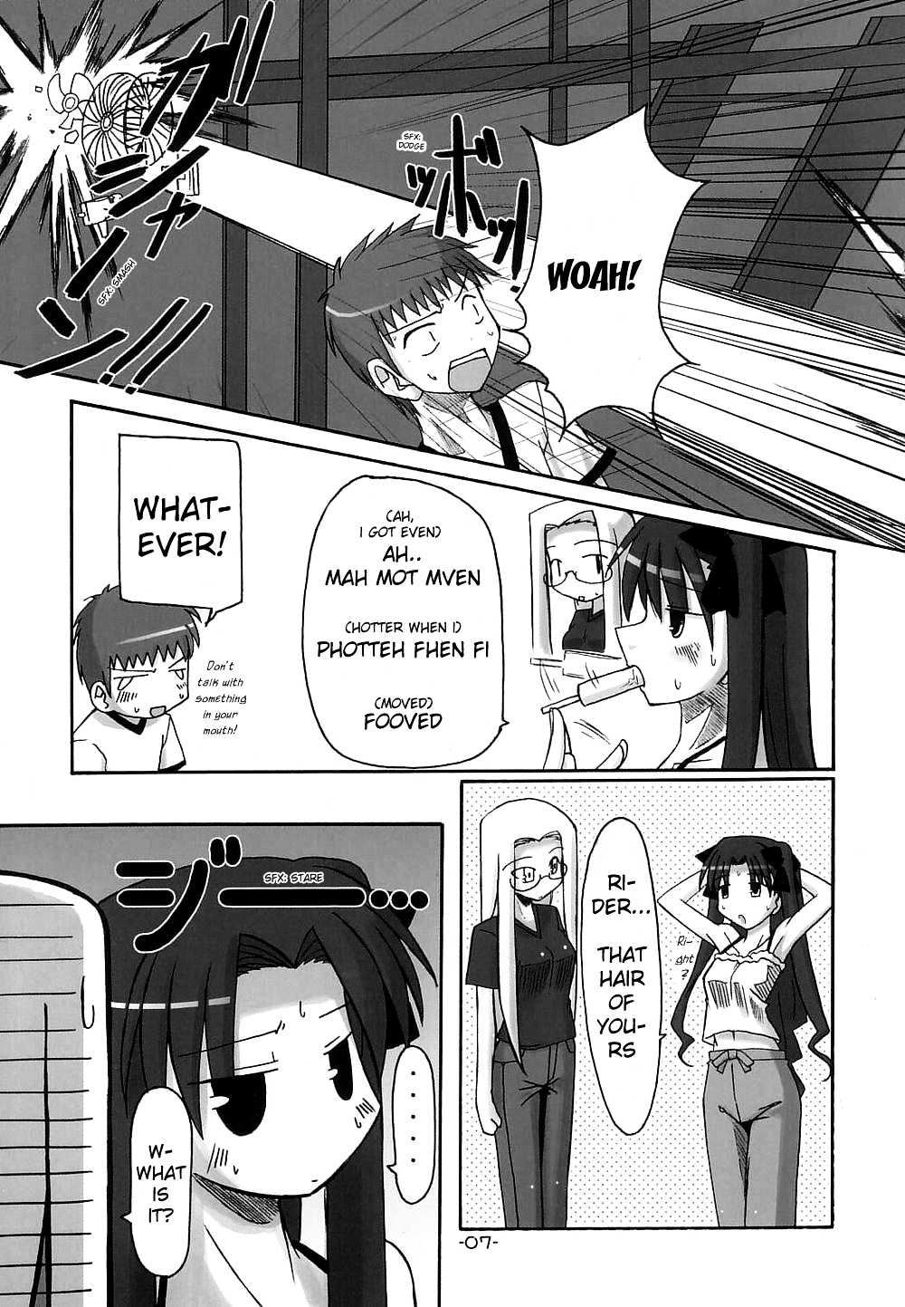Fate/hollow ataraxia - One Day! (Doujinshi) Vol. 1 Ch. 3 第8页