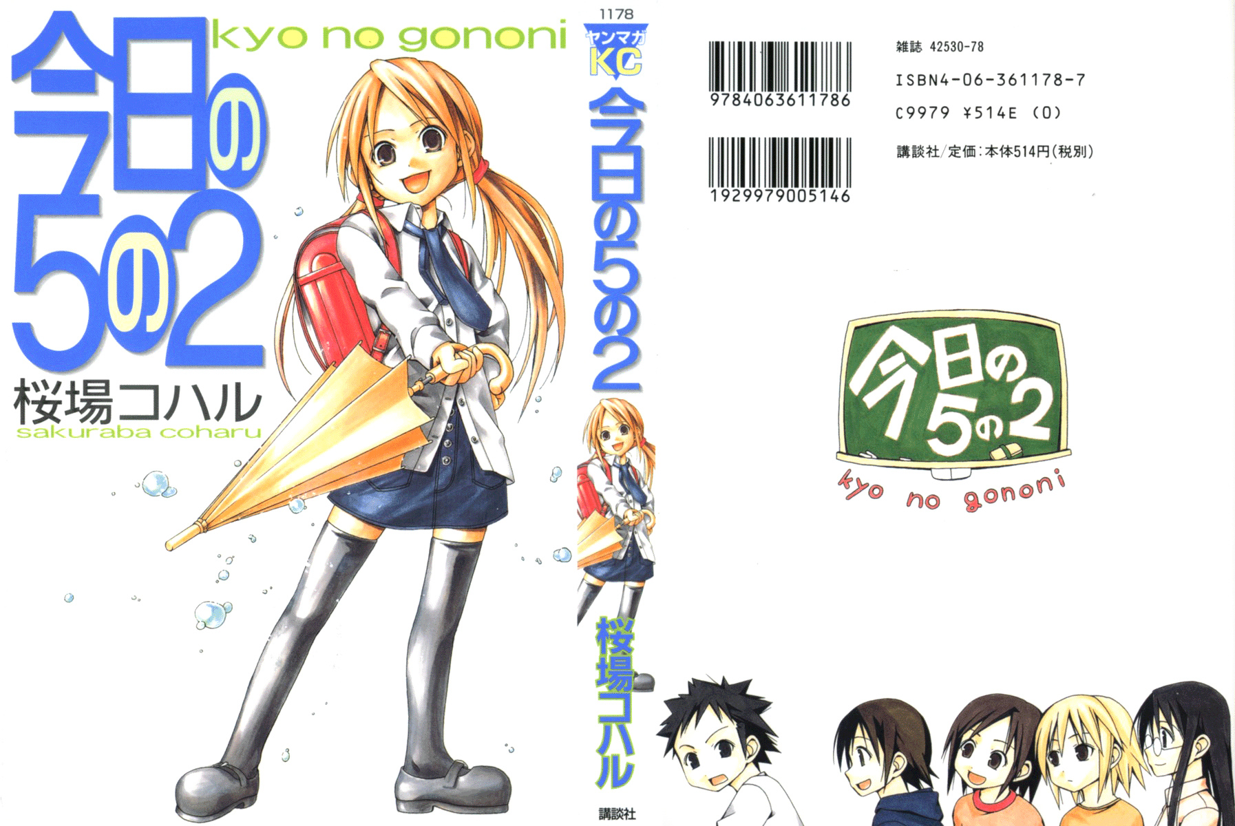 Kyou no 5 no 2 Tortillement 第2页