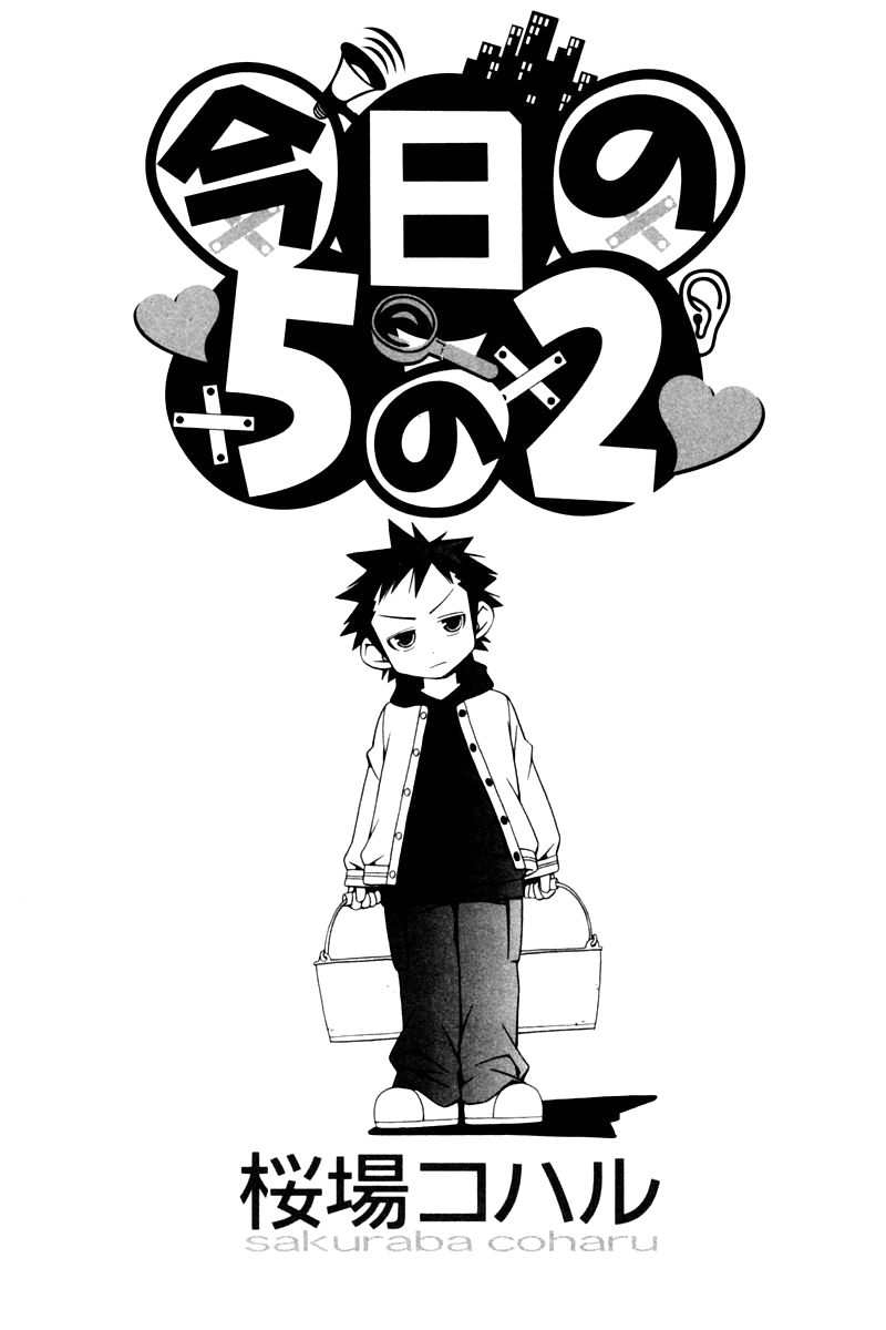 Kyou no 5 no 2 Tortillement 第4页