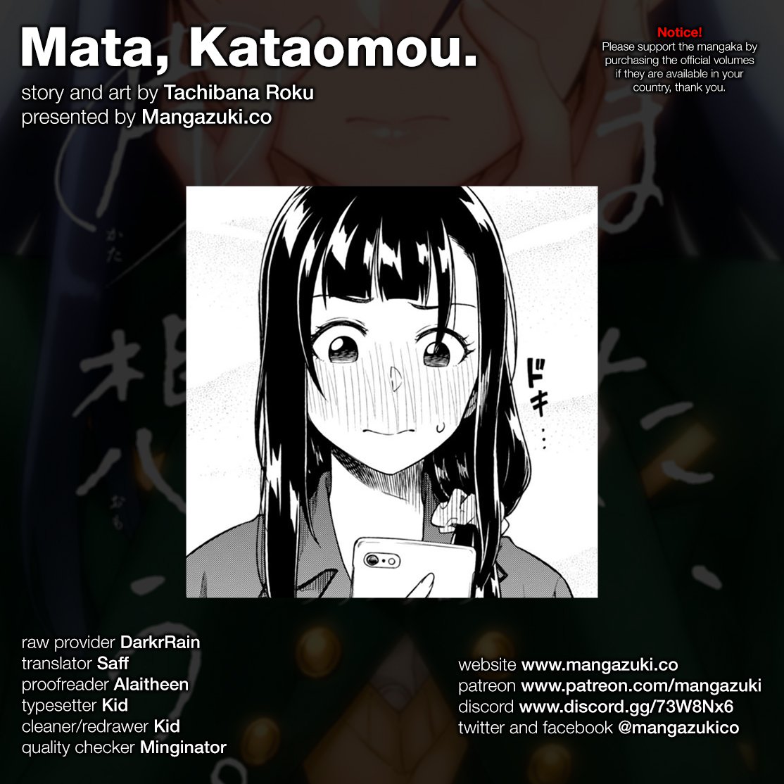 Mata, Kata Omou. Holding Hands 第2页