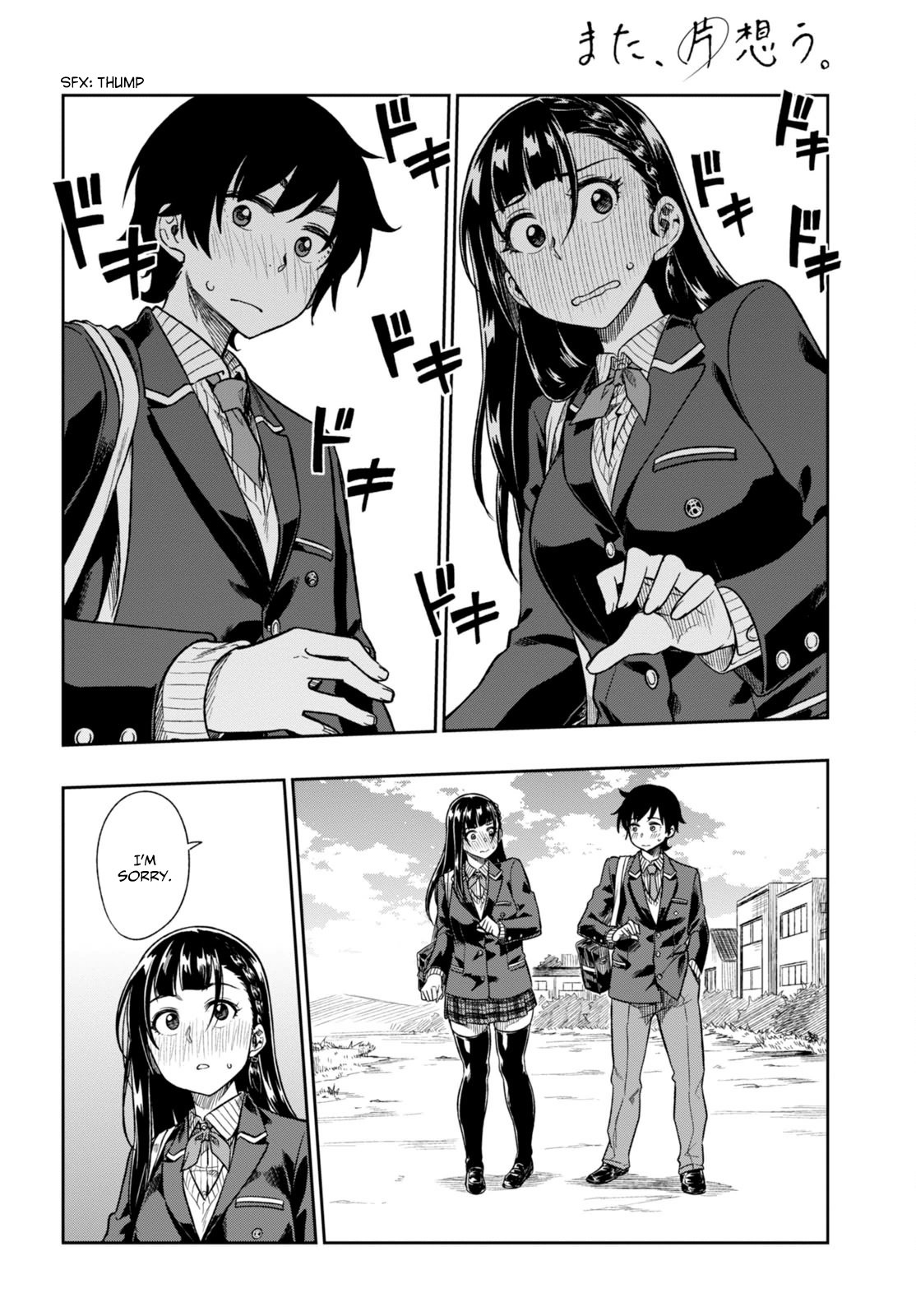 Mata, Kata Omou. Holding Hands 第18页