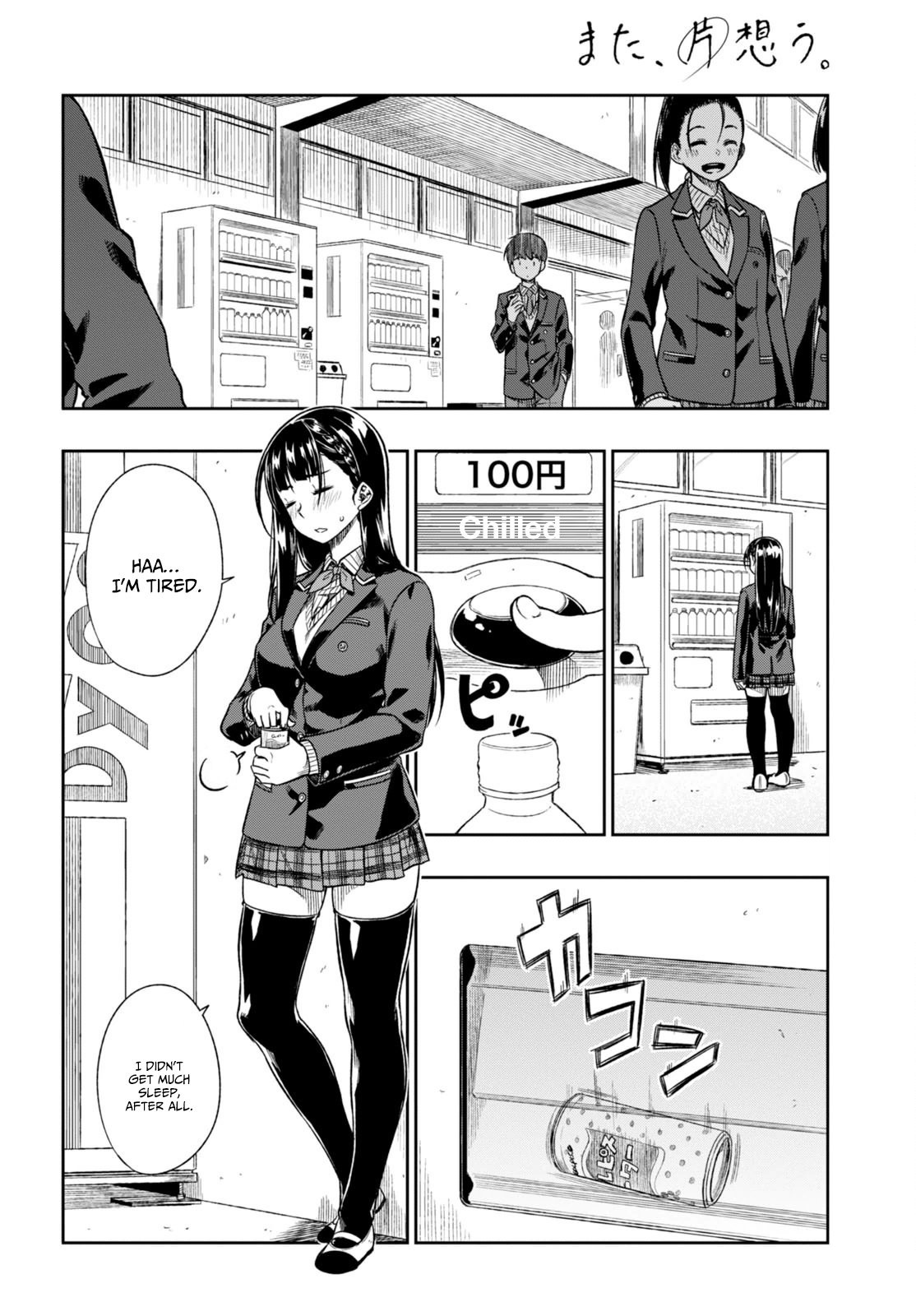 Mata, Kata Omou. Holding Hands 第20页