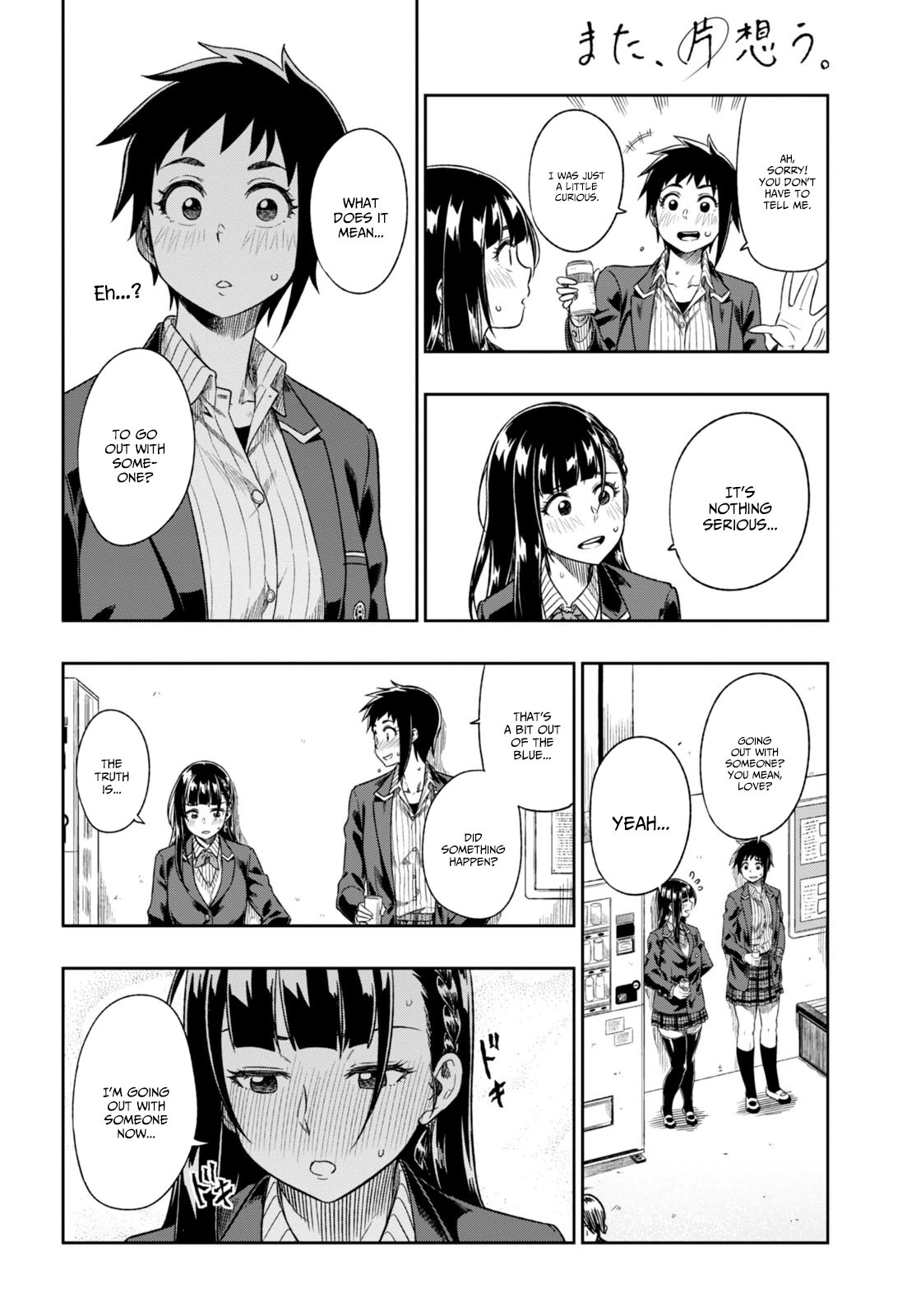 Mata, Kata Omou. Holding Hands 第26页