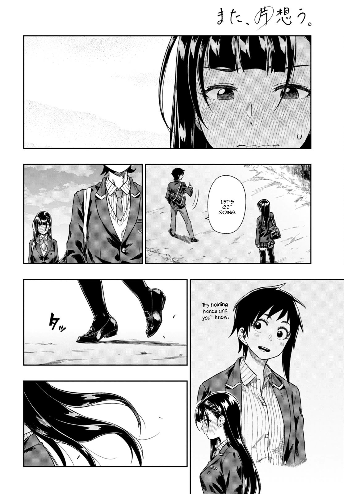 Mata, Kata Omou. Holding Hands 第36页