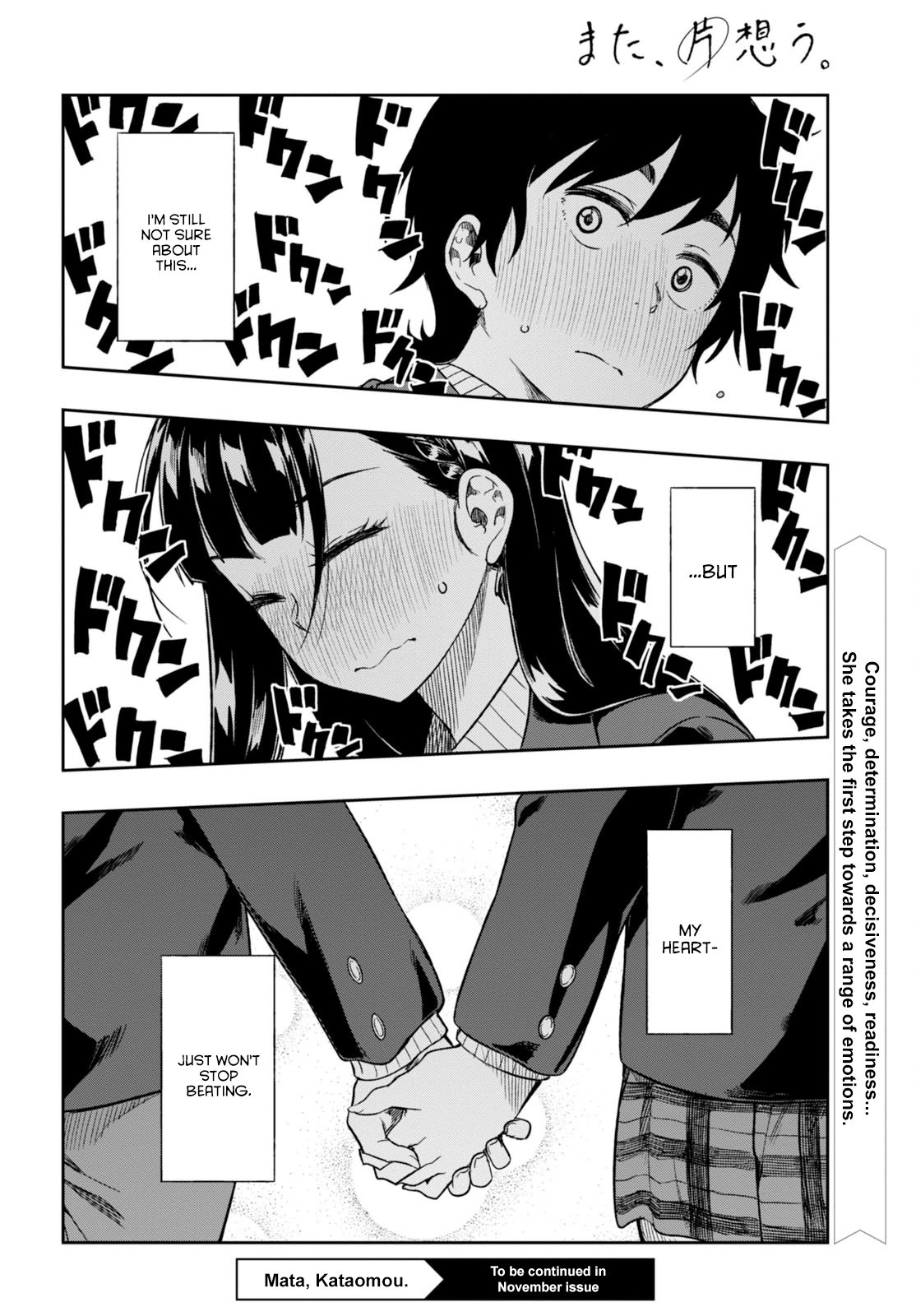 Mata, Kata Omou. Holding Hands 第38页