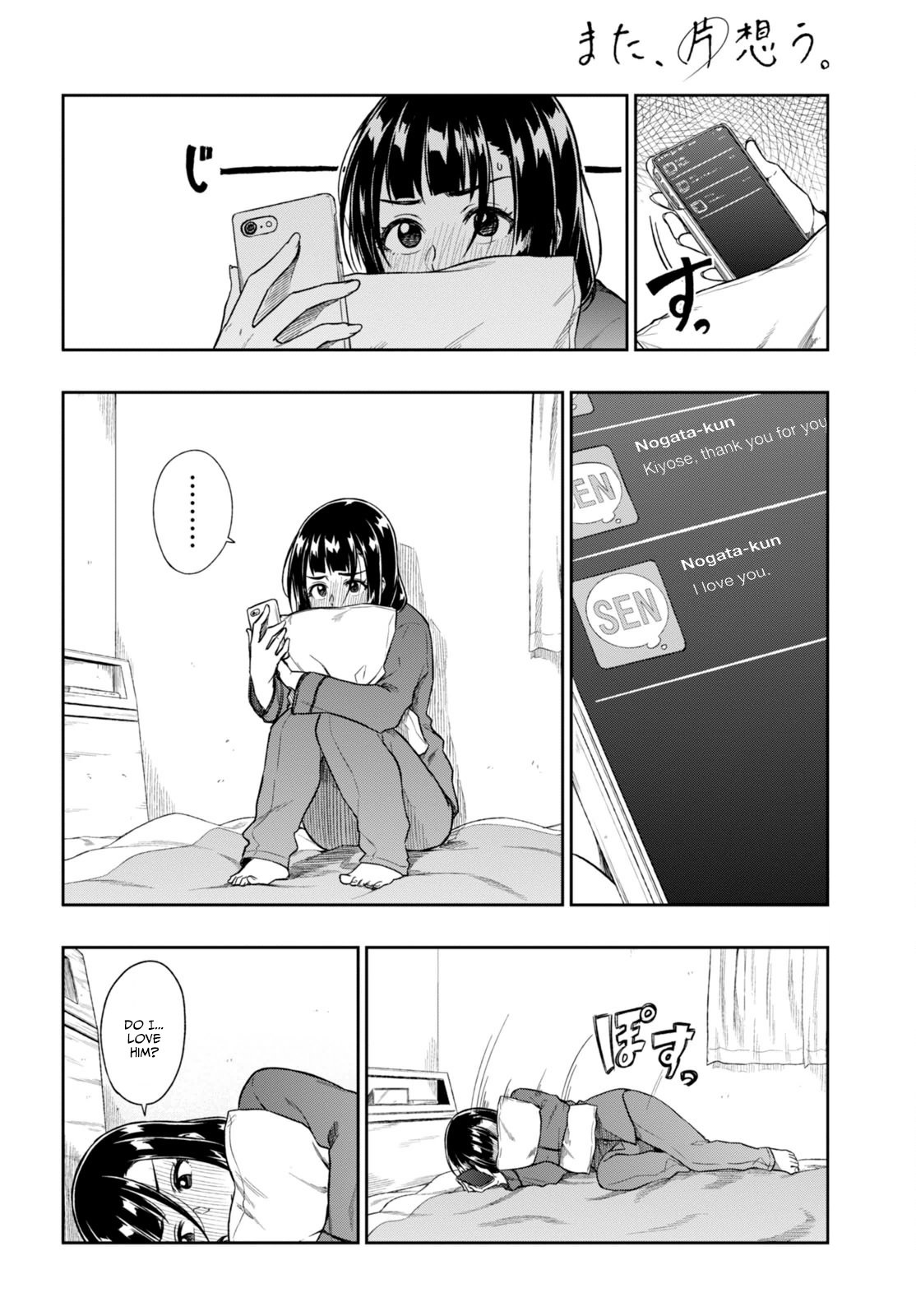 Mata, Kata Omou. Holding Hands 第8页