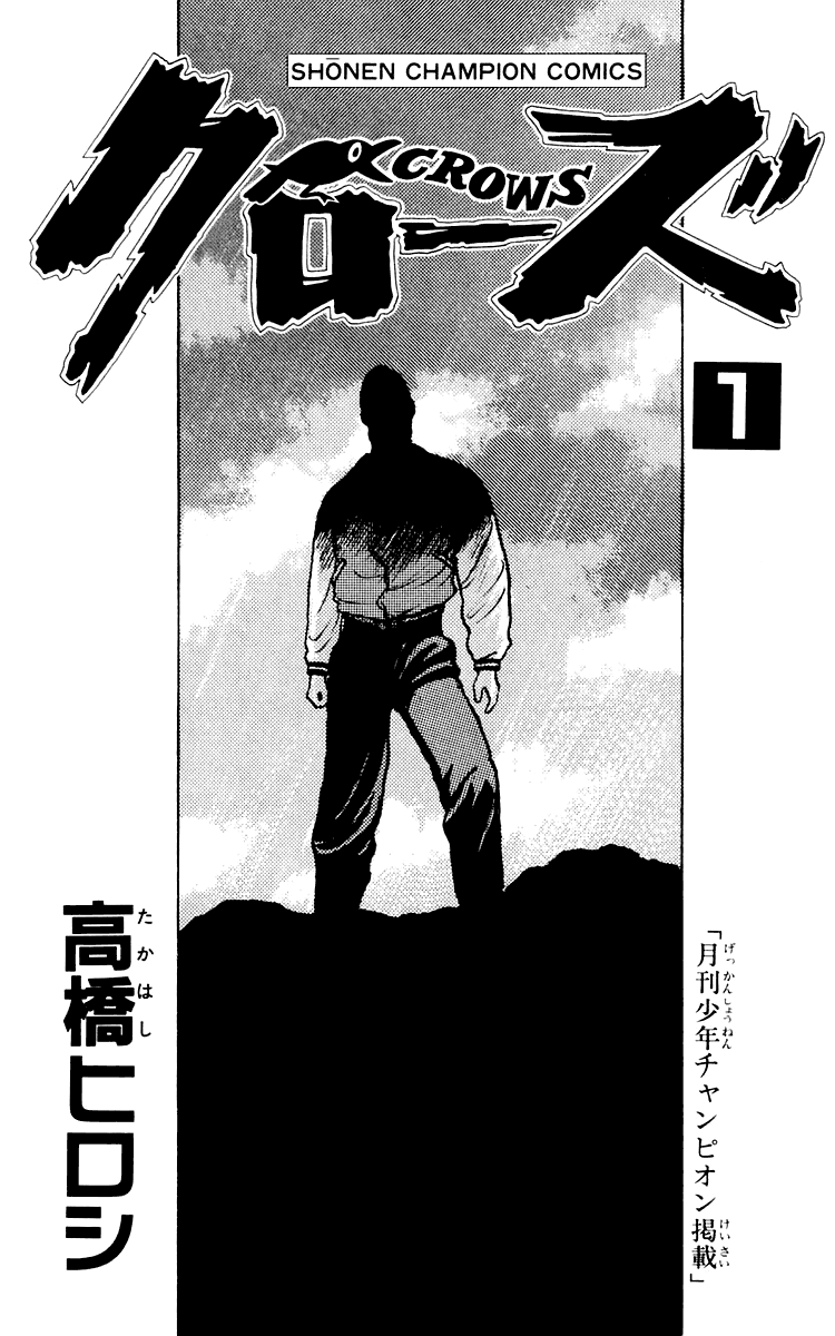 Crows 第3页