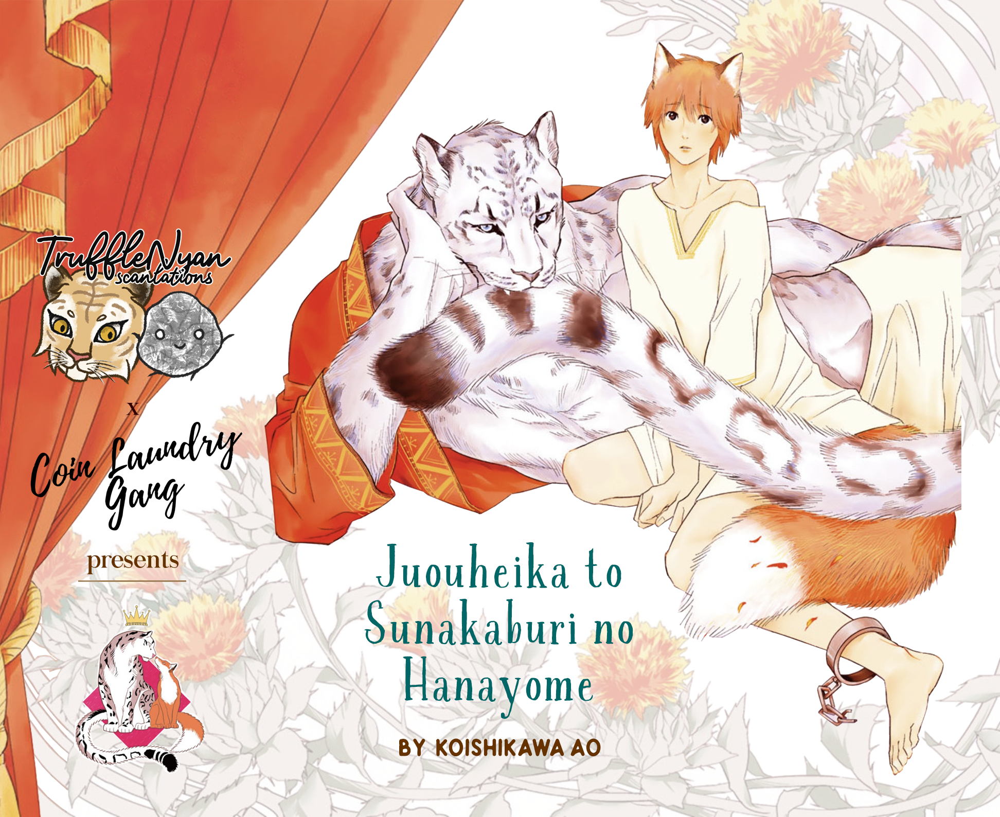 Juouheika to Sunakaburi no Hanayome Vol. 1 Ch. 2 第2页