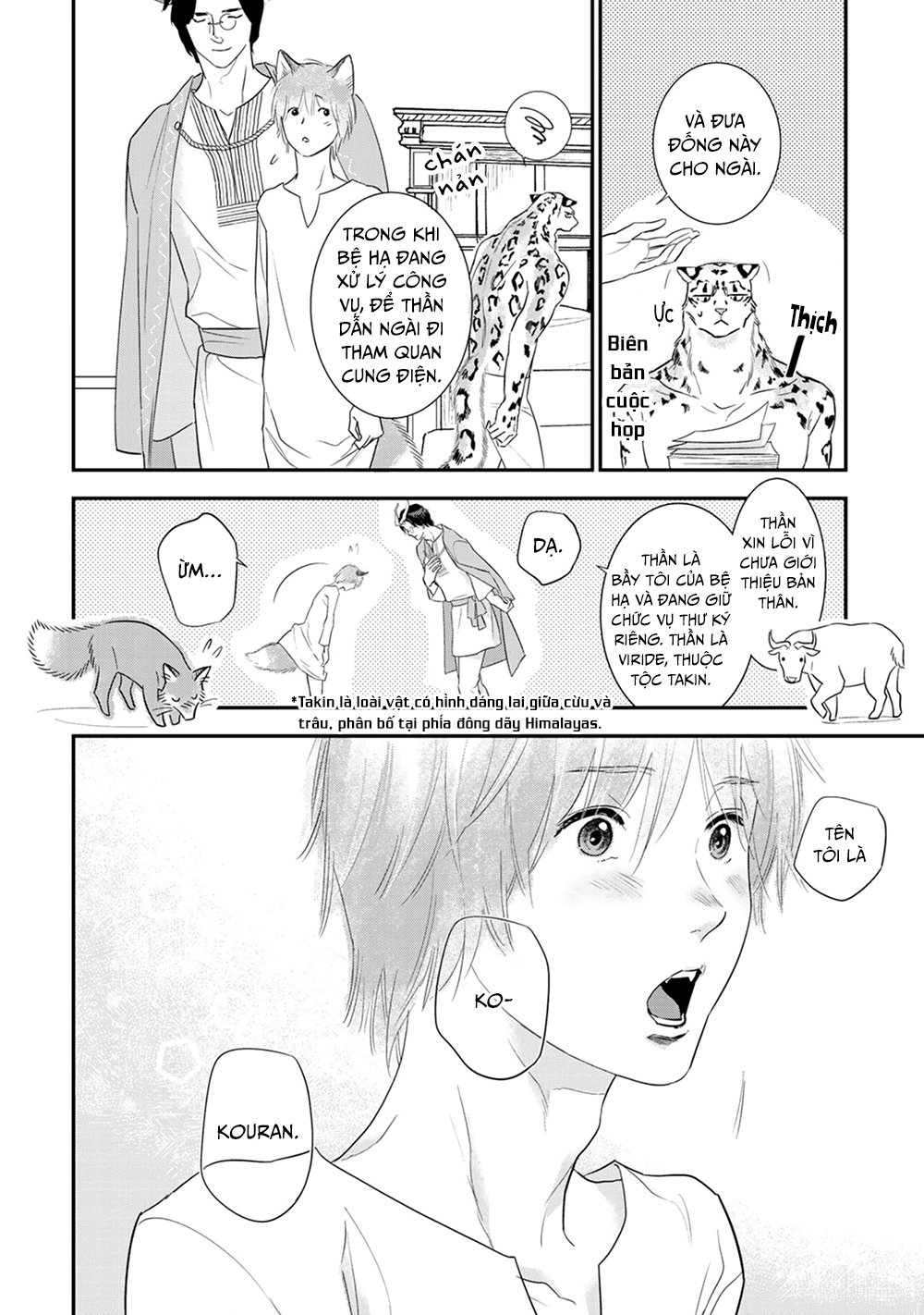 Juouheika to Sunakaburi no Hanayome Vol. 1 Ch. 2 第13页