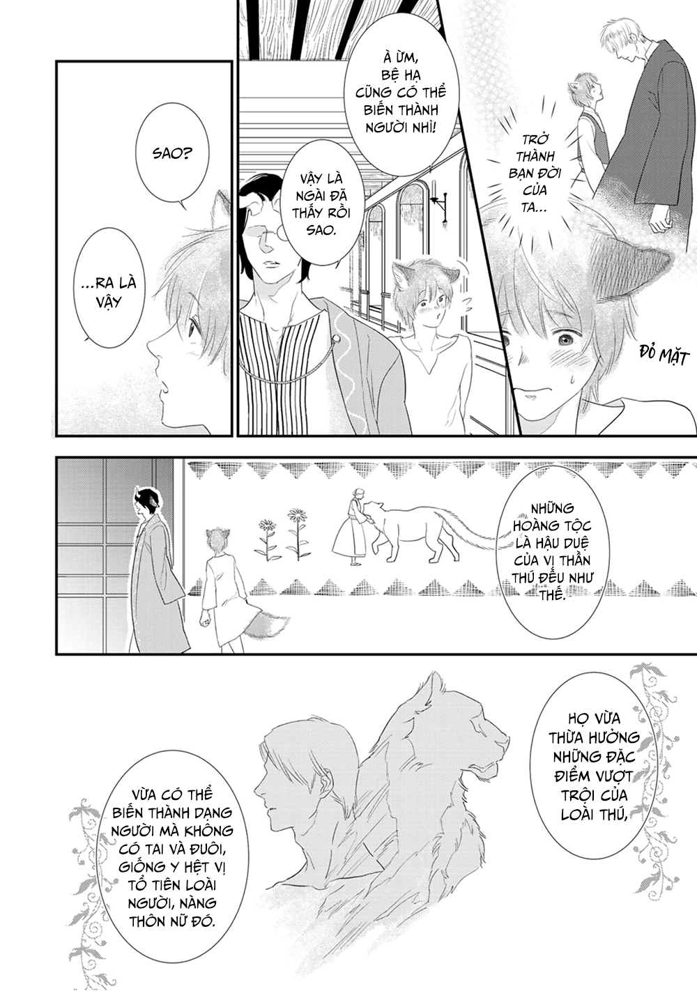 Juouheika to Sunakaburi no Hanayome Vol. 1 Ch. 2 第15页