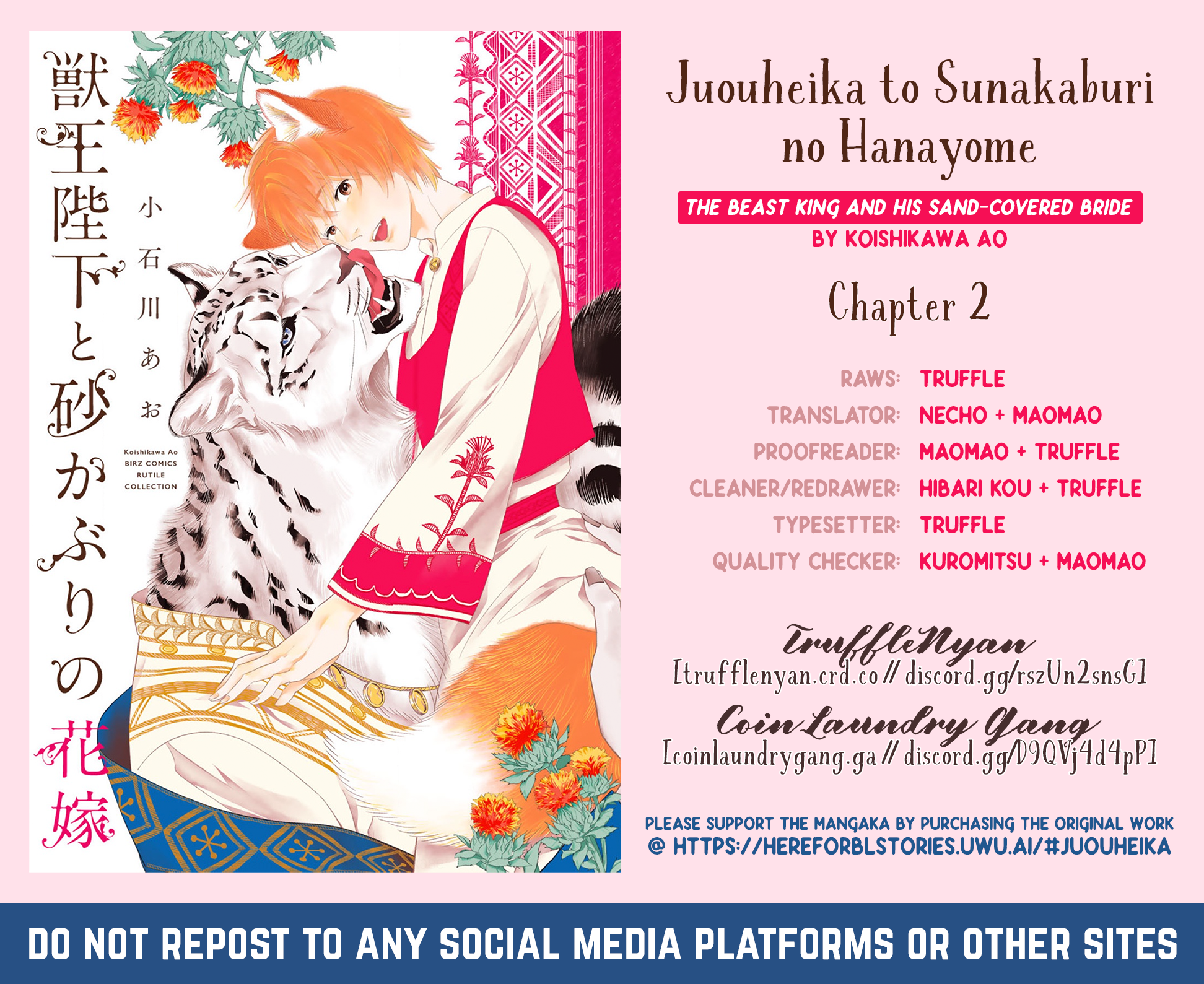 Juouheika to Sunakaburi no Hanayome Vol. 1 Ch. 2 第3页