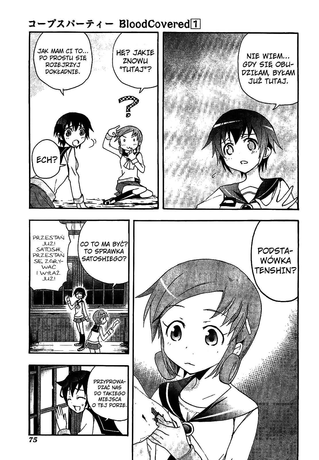 Corpse Party - Blood Covered Vol. 1 Ch. 2 第15页