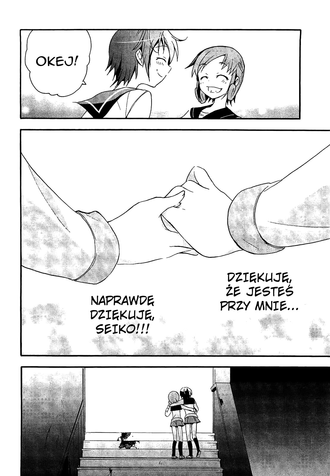 Corpse Party - Blood Covered Vol. 1 Ch. 2 第32页