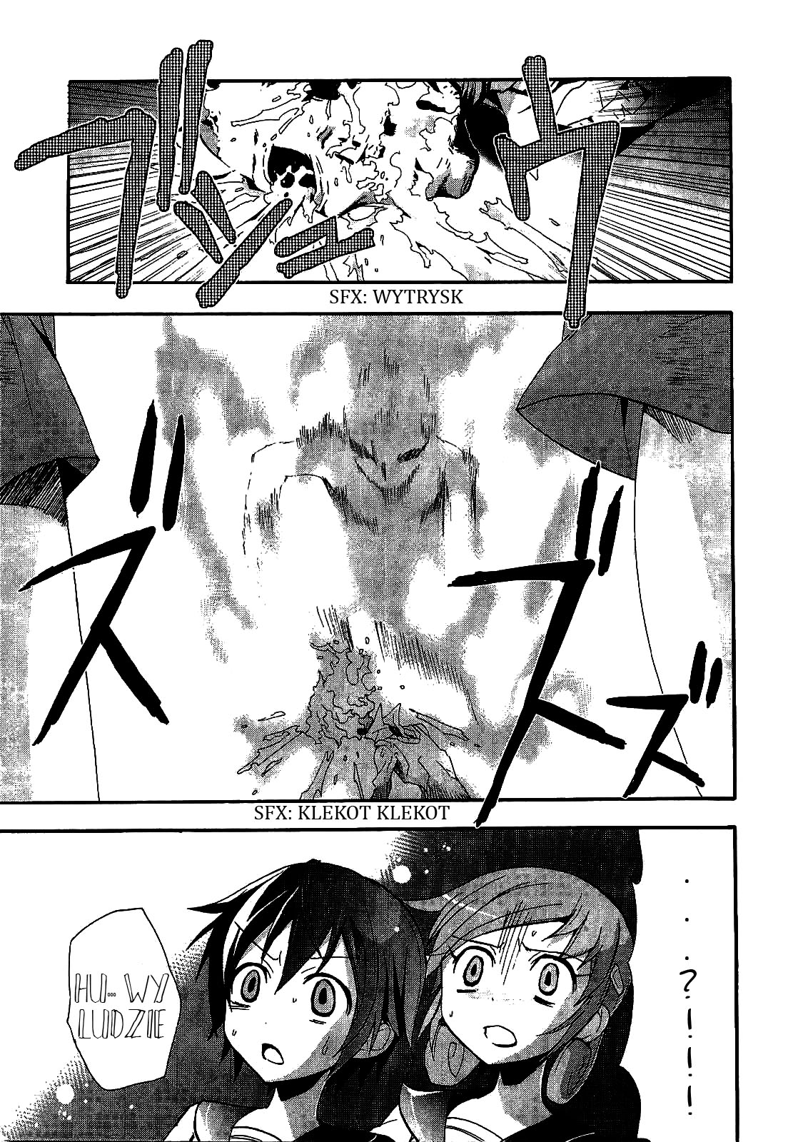 Corpse Party - Blood Covered Vol. 1 Ch. 2 第47页