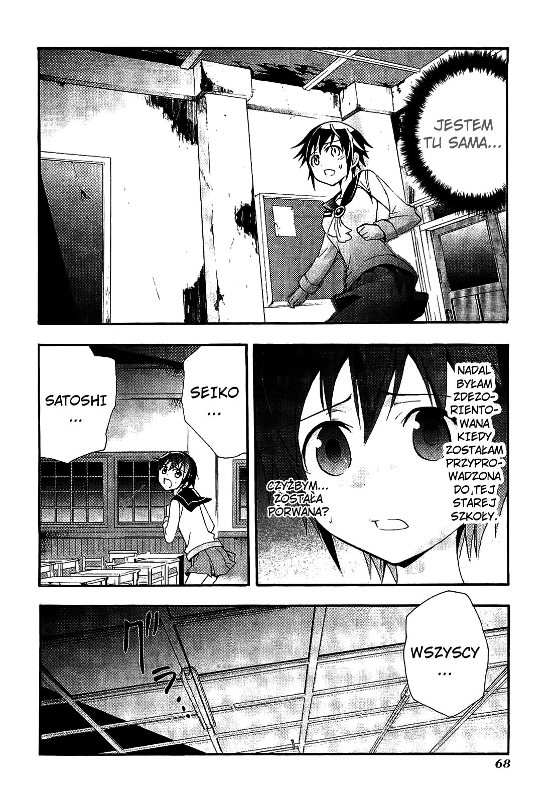 Corpse Party - Blood Covered Vol. 1 Ch. 2 第8页