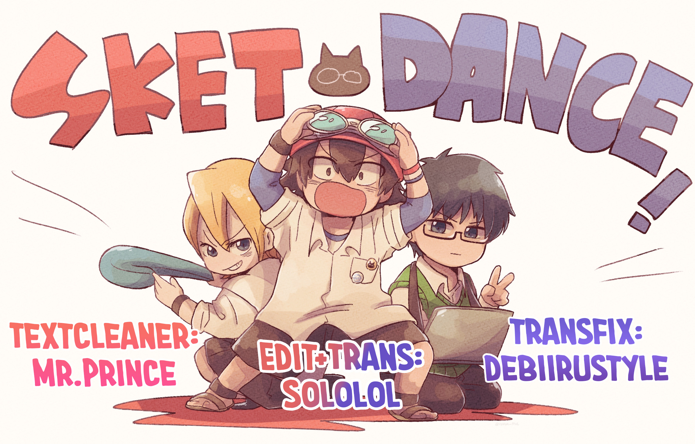 Sket Dance 第1页