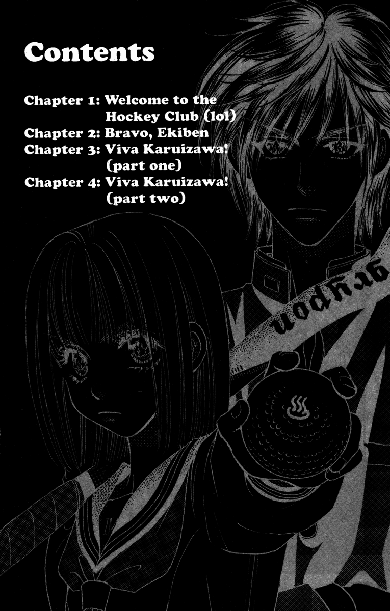 Gokuraku Seishun Hockey Club Welcome to Our Hockey Club (LOL) 第10页
