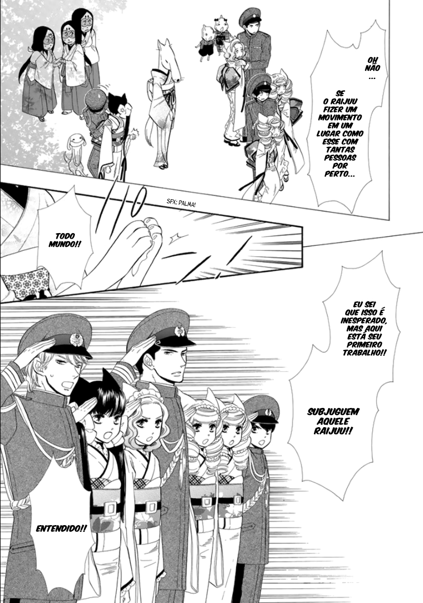 Otome Youkai Zakuro Vol. 1 Ch. 2 第20页