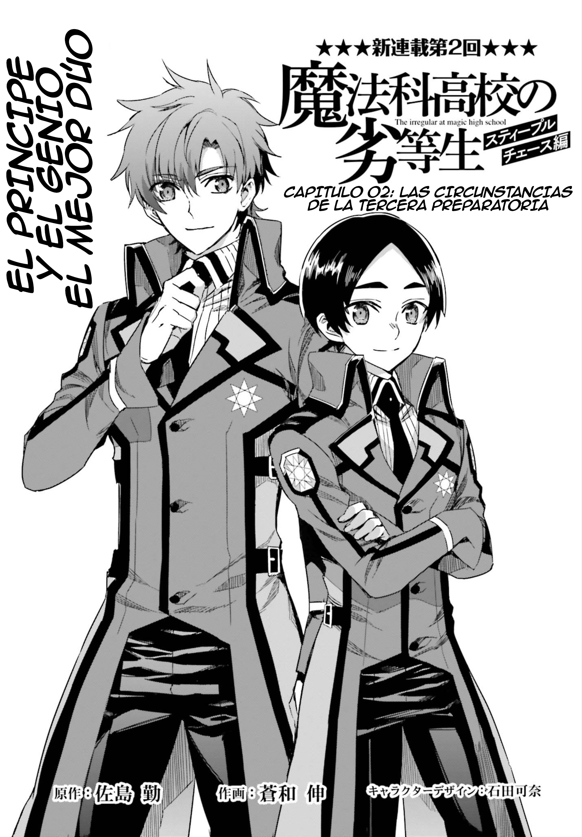 Mahouka Koukou no Rettousei - Steeplechase-hen Las Circunstancias de la Tercera Preparatoria 第2页