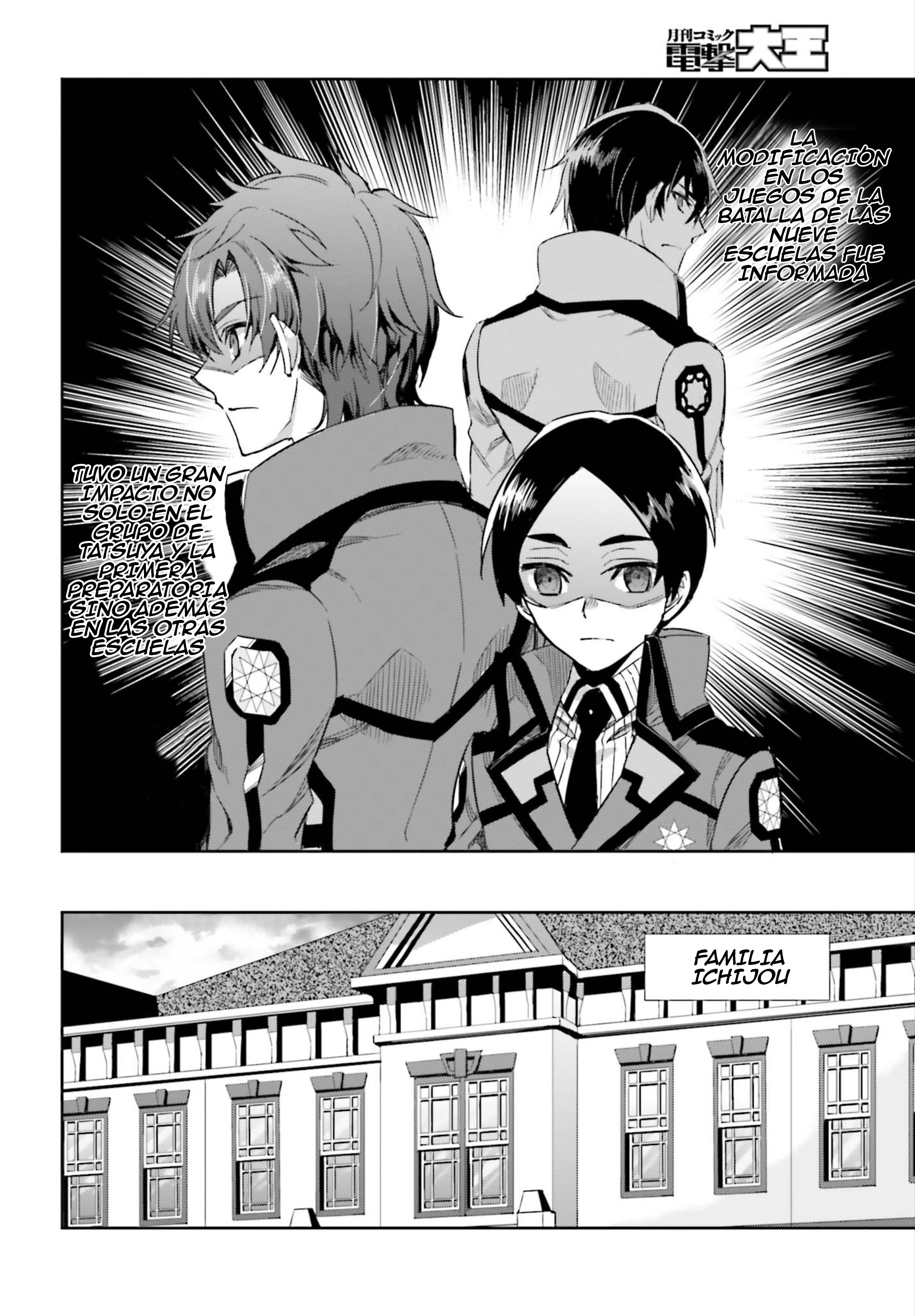 Mahouka Koukou no Rettousei - Steeplechase-hen Las Circunstancias de la Tercera Preparatoria 第3页