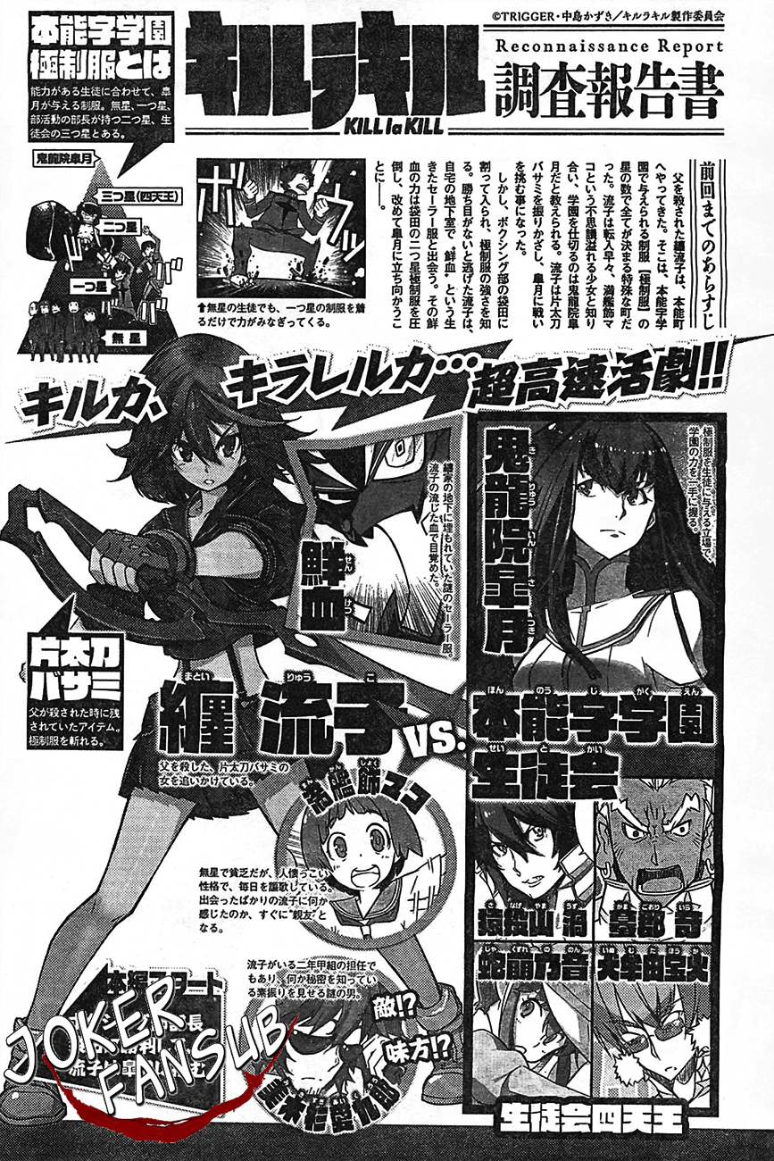 KILL la KILL Senketsu 第2页