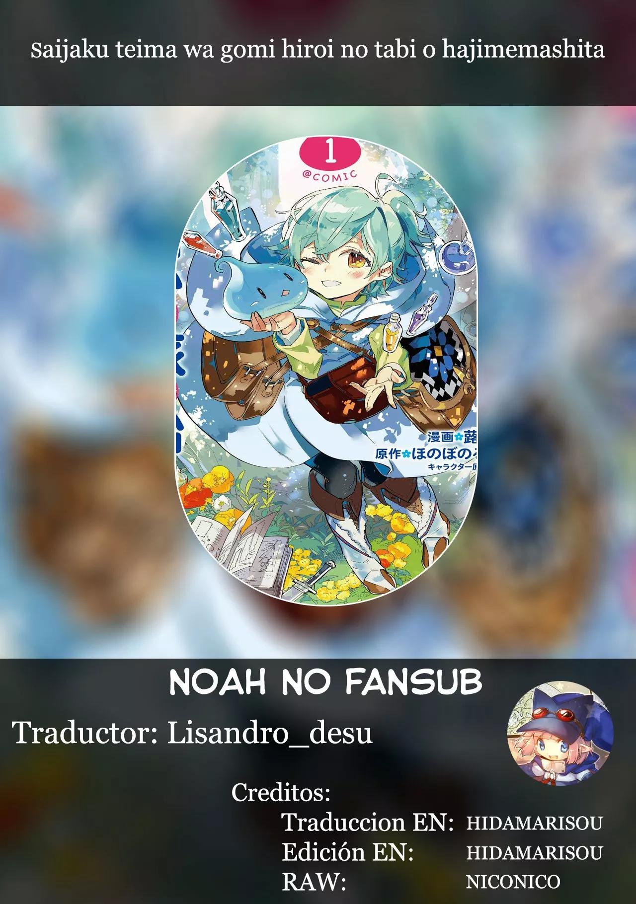 Saijaku Tamer wa Gomi Hiroi no Tabi wo Hajimemashita. @COMIC Vol. 1 Ch. 4.1 第1页