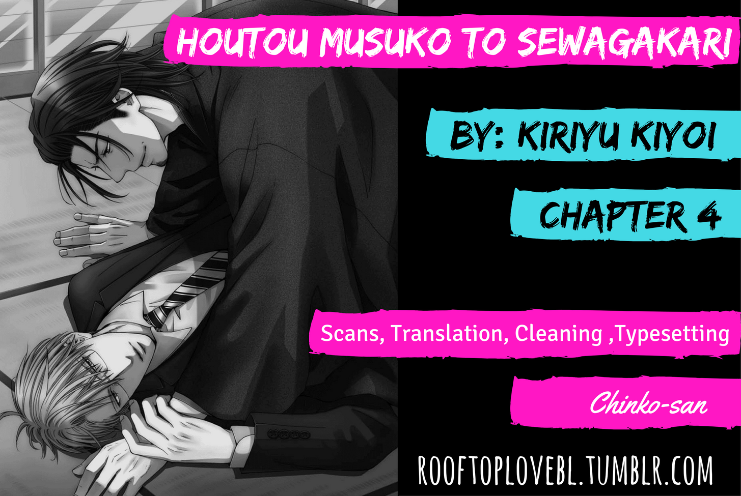 Houtou Musuko to Sewagakari Vol. 1 Ch. 4 第1页