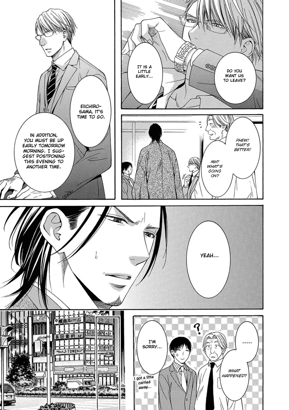 Houtou Musuko to Sewagakari Vol. 1 Ch. 4 第18页