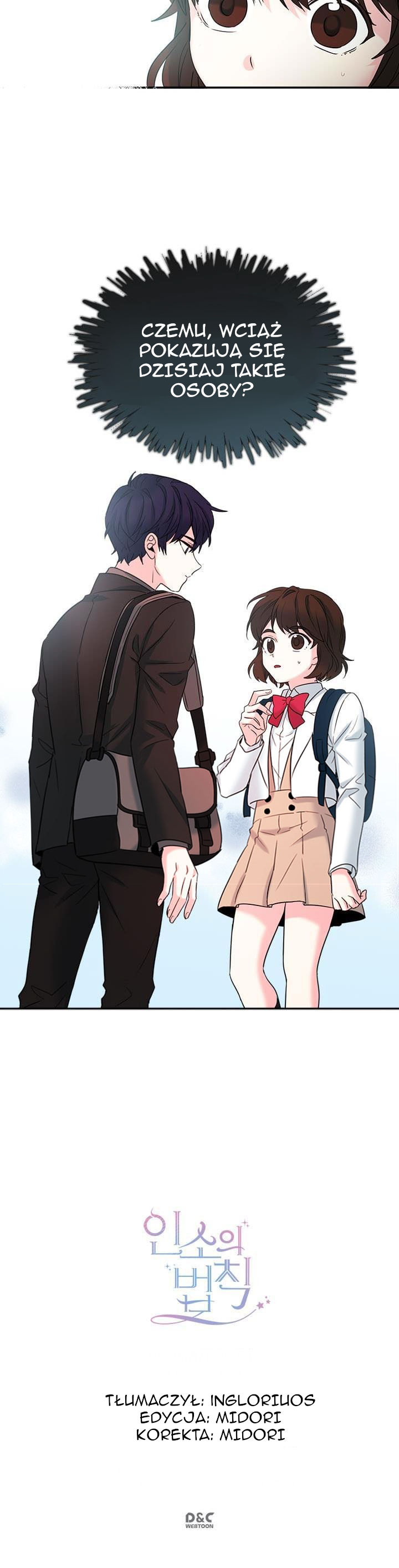 My Life as an Internet Novel Vol. 1 Ch. 1 第19页
