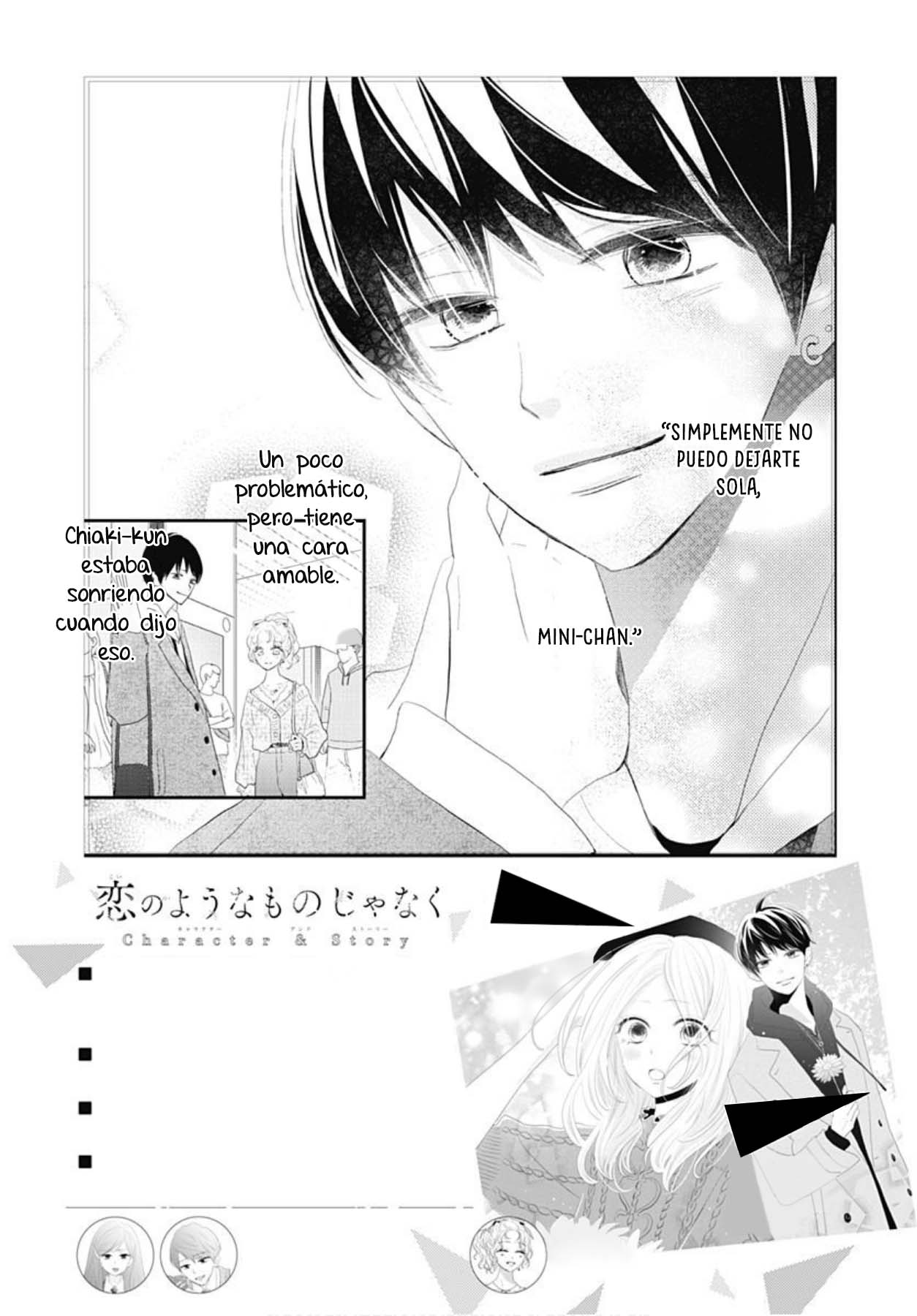 Koi no You na Mono Janaku Vol. 1 Ch. 3 第4页