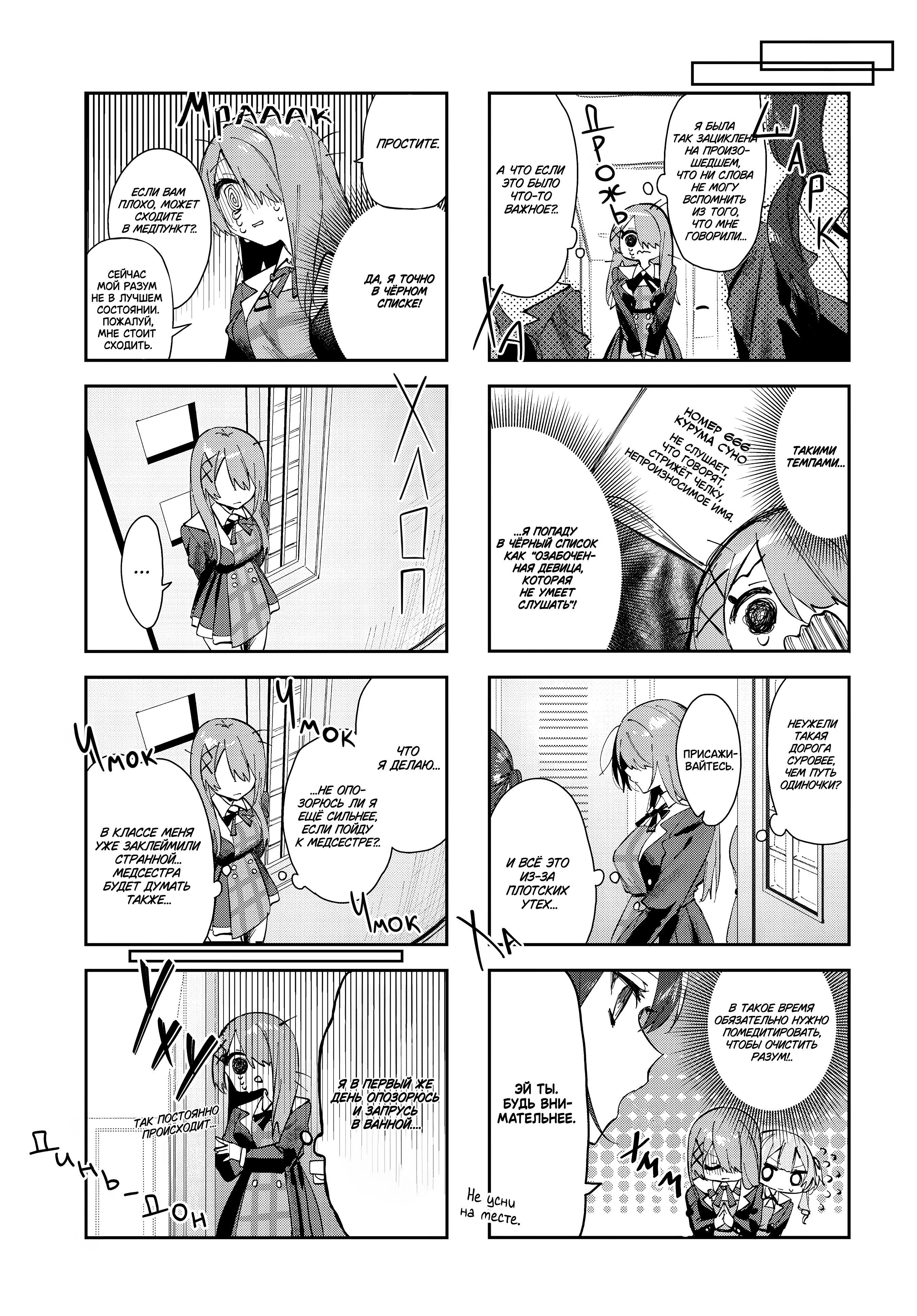 Koutsugou Semi-Friend 第3页